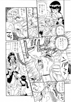 (SC19) [RAT TAIL (Irie Yamazaki)] PRINCESS SISTERS NIGHT FOUR - Page 24