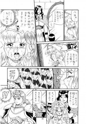 (SC19) [RAT TAIL (Irie Yamazaki)] PRINCESS SISTERS NIGHT FOUR - Page 25