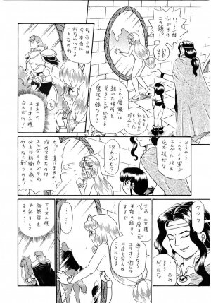 (SC19) [RAT TAIL (Irie Yamazaki)] PRINCESS SISTERS NIGHT FOUR - Page 28