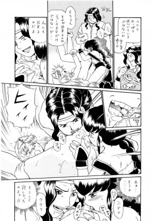 (SC19) [RAT TAIL (Irie Yamazaki)] PRINCESS SISTERS NIGHT FOUR - Page 33