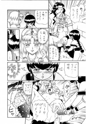 (SC19) [RAT TAIL (Irie Yamazaki)] PRINCESS SISTERS NIGHT FOUR - Page 40