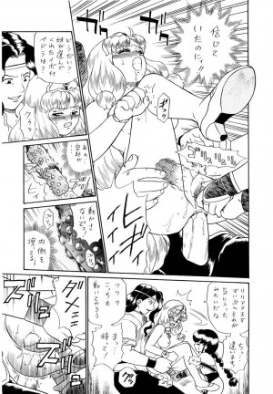 (SC19) [RAT TAIL (Irie Yamazaki)] PRINCESS SISTERS NIGHT FOUR - Page 41