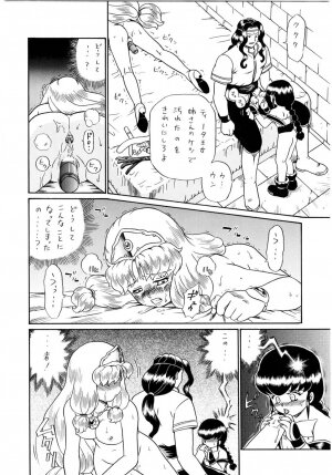 (SC19) [RAT TAIL (Irie Yamazaki)] PRINCESS SISTERS NIGHT FOUR - Page 46