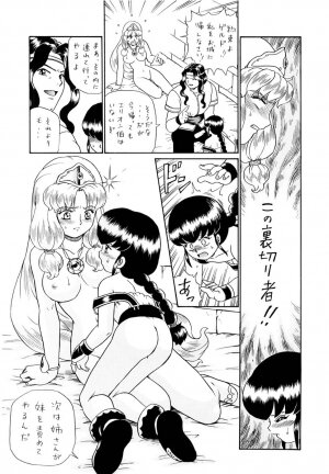 (SC19) [RAT TAIL (Irie Yamazaki)] PRINCESS SISTERS NIGHT FOUR - Page 47