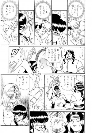 (SC19) [RAT TAIL (Irie Yamazaki)] PRINCESS SISTERS NIGHT FOUR - Page 49