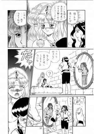 (SC19) [RAT TAIL (Irie Yamazaki)] PRINCESS SISTERS NIGHT FOUR - Page 50