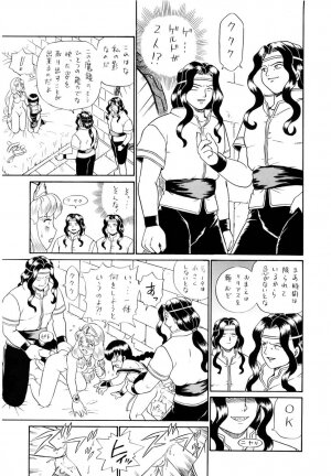 (SC19) [RAT TAIL (Irie Yamazaki)] PRINCESS SISTERS NIGHT FOUR - Page 51