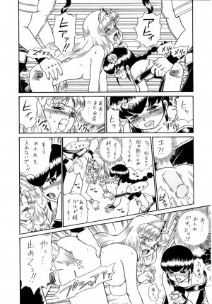 (SC19) [RAT TAIL (Irie Yamazaki)] PRINCESS SISTERS NIGHT FOUR - Page 52