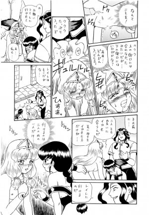 (SC19) [RAT TAIL (Irie Yamazaki)] PRINCESS SISTERS NIGHT FOUR - Page 53