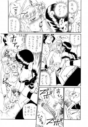 (SC19) [RAT TAIL (Irie Yamazaki)] PRINCESS SISTERS NIGHT FOUR - Page 55