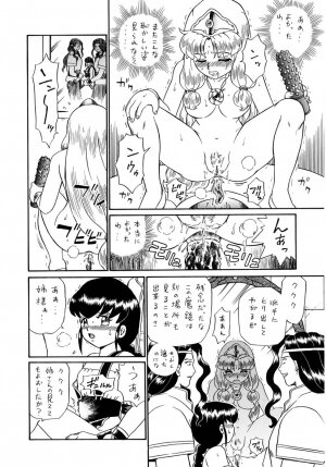 (SC19) [RAT TAIL (Irie Yamazaki)] PRINCESS SISTERS NIGHT FOUR - Page 70