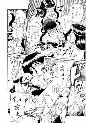 (SC19) [RAT TAIL (Irie Yamazaki)] PRINCESS SISTERS NIGHT FOUR - Page 72