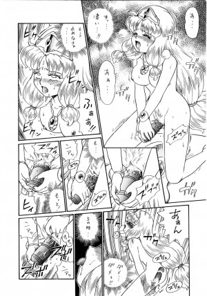 (SC19) [RAT TAIL (Irie Yamazaki)] PRINCESS SISTERS NIGHT FOUR - Page 76