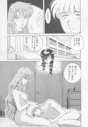 [Arou Rei] Artemis no Yakata  Vol.1 - Page 19