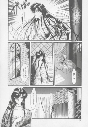 [Arou Rei] Artemis no Yakata  Vol.1 - Page 42