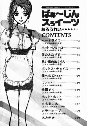 [Arou Rei] Virgin Sweets - Page 7