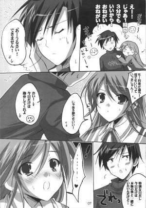 (C74) [16kenme (Sato-satoru)] Junketsu Otome Mahou (Happiness!) - Page 6