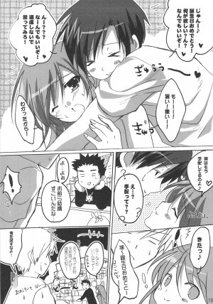 (C74) [16kenme (Sato-satoru)] Junketsu Otome Mahou (Happiness!) - Page 18