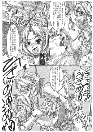 (ABC4) [Kijirushi Ryouhin (Daisuke_Be)] Mahou Shoujo Ryoujoku - Futanari Ryoujoku Hon Series 11 (Touhou Project) - Page 10