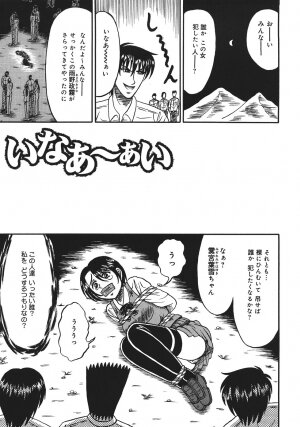 [Kesshousui] Shokeidai no Otome - Page 5