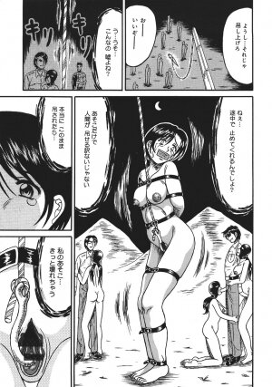 [Kesshousui] Shokeidai no Otome - Page 7