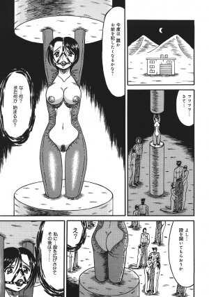 [Kesshousui] Shokeidai no Otome - Page 11