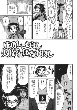 [Kesshousui] Shokeidai no Otome - Page 21