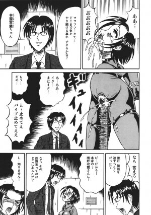 [Kesshousui] Shokeidai no Otome - Page 23