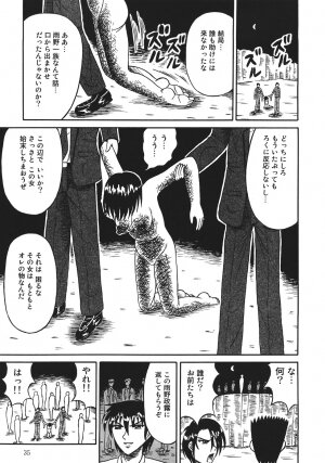 [Kesshousui] Shokeidai no Otome - Page 35