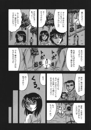 [Kesshousui] Shokeidai no Otome - Page 39