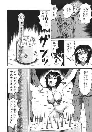 [Kesshousui] Shokeidai no Otome - Page 44