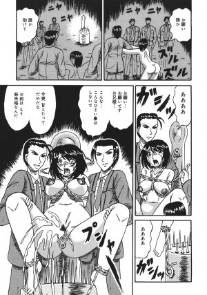 [Kesshousui] Shokeidai no Otome - Page 45