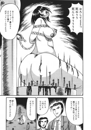 [Kesshousui] Shokeidai no Otome - Page 47