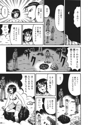 [Kesshousui] Shokeidai no Otome - Page 49