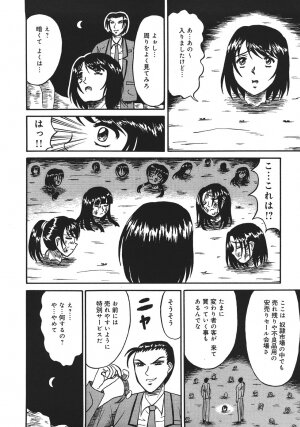 [Kesshousui] Shokeidai no Otome - Page 50