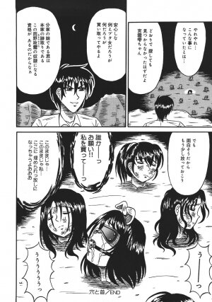 [Kesshousui] Shokeidai no Otome - Page 52