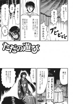 [Kesshousui] Shokeidai no Otome - Page 53