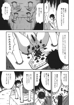 [Kesshousui] Shokeidai no Otome - Page 55