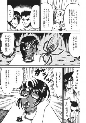 [Kesshousui] Shokeidai no Otome - Page 65