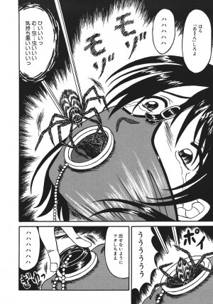 [Kesshousui] Shokeidai no Otome - Page 66