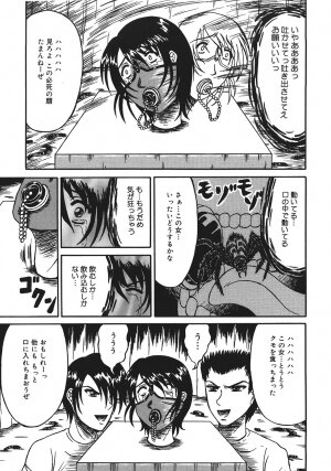 [Kesshousui] Shokeidai no Otome - Page 67