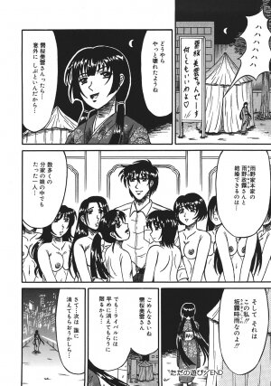 [Kesshousui] Shokeidai no Otome - Page 68