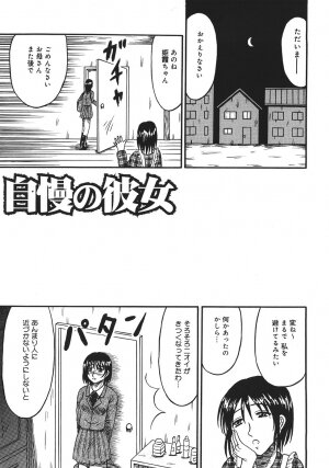 [Kesshousui] Shokeidai no Otome - Page 69