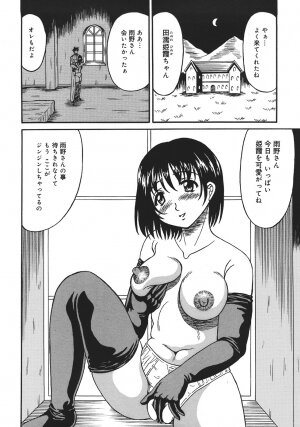 [Kesshousui] Shokeidai no Otome - Page 70
