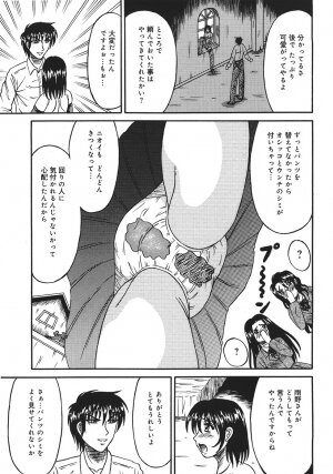 [Kesshousui] Shokeidai no Otome - Page 71