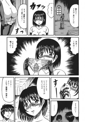 [Kesshousui] Shokeidai no Otome - Page 73