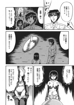 [Kesshousui] Shokeidai no Otome - Page 76