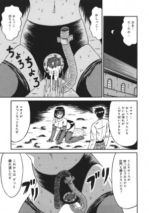[Kesshousui] Shokeidai no Otome - Page 83