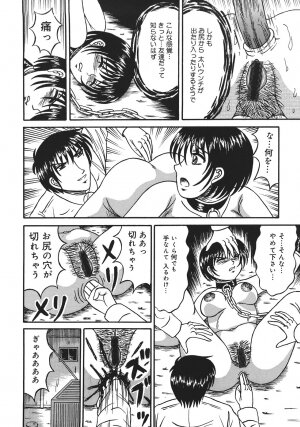 [Kesshousui] Shokeidai no Otome - Page 94