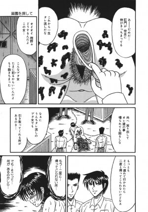 [Kesshousui] Shokeidai no Otome - Page 97